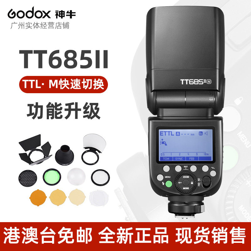 神牛godox相机机顶闪光灯高速TTL