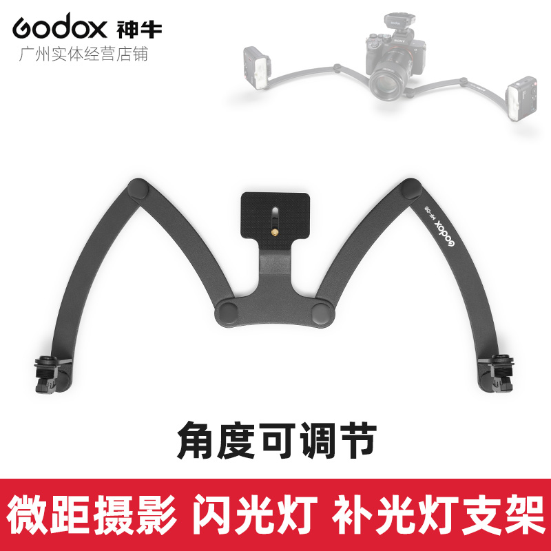 神牛godox微距摄影支架角度可调