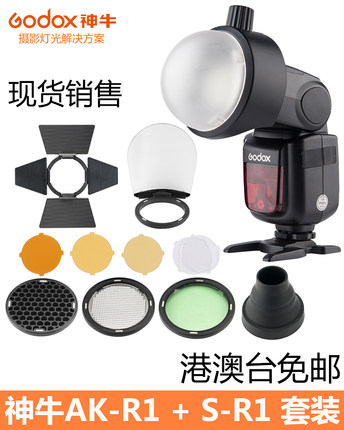 神牛S-R1圆形灯头附件转接环机顶闪光灯V1 AD200PRO摄影配件AK-R1