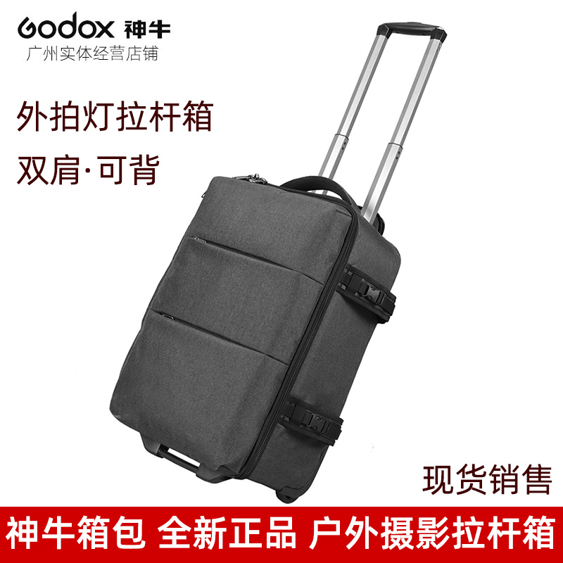神牛cb17外拍灯户外双肩包拉杆箱