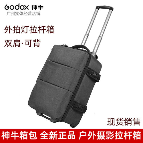 神牛cb17外拍灯户外双肩包拉杆箱
