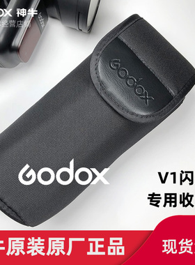 神牛V1 V860III V850II TT685 TT600闪光灯原装收纳包袋保护袋包