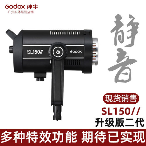神牛SL150II二代升级版LED太阳灯高清直播灯光视频拍摄特效补光灯