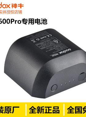 神牛AD600PRO外拍灯WB26充电电池闪光灯摄影灯电源附件备用电池