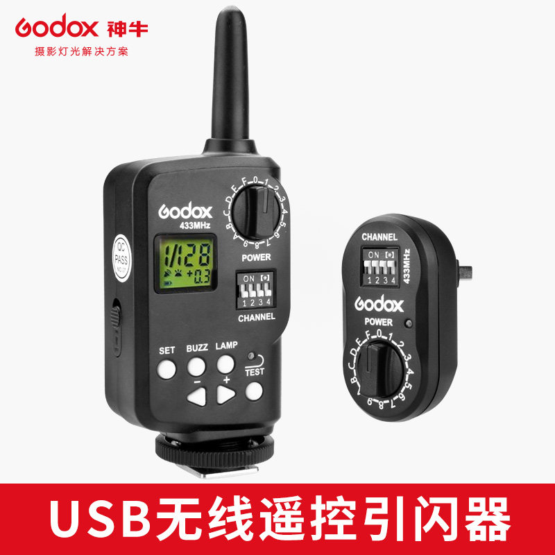 神牛FT16 SK400 DP400 DE400影棚灯影室灯闪光灯无线引闪器触发器