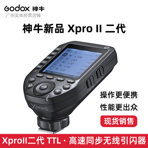 神牛godox引闪器全新正品
