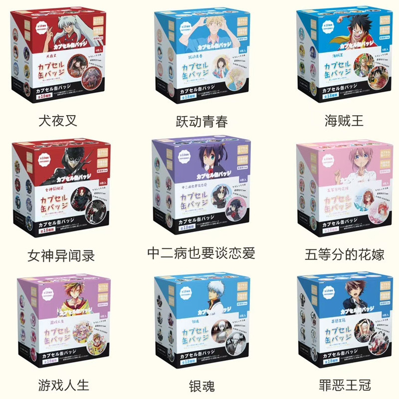 自制动漫日系周边75mm双闪吧唧炫彩背包徽章全套整盒盲抽盲盒谷子 - 实物图