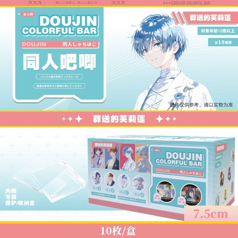 同人吧唧动漫周边谷子 葬送的芙莉莲 75mm徽章二次元挂件盲抽盲盒