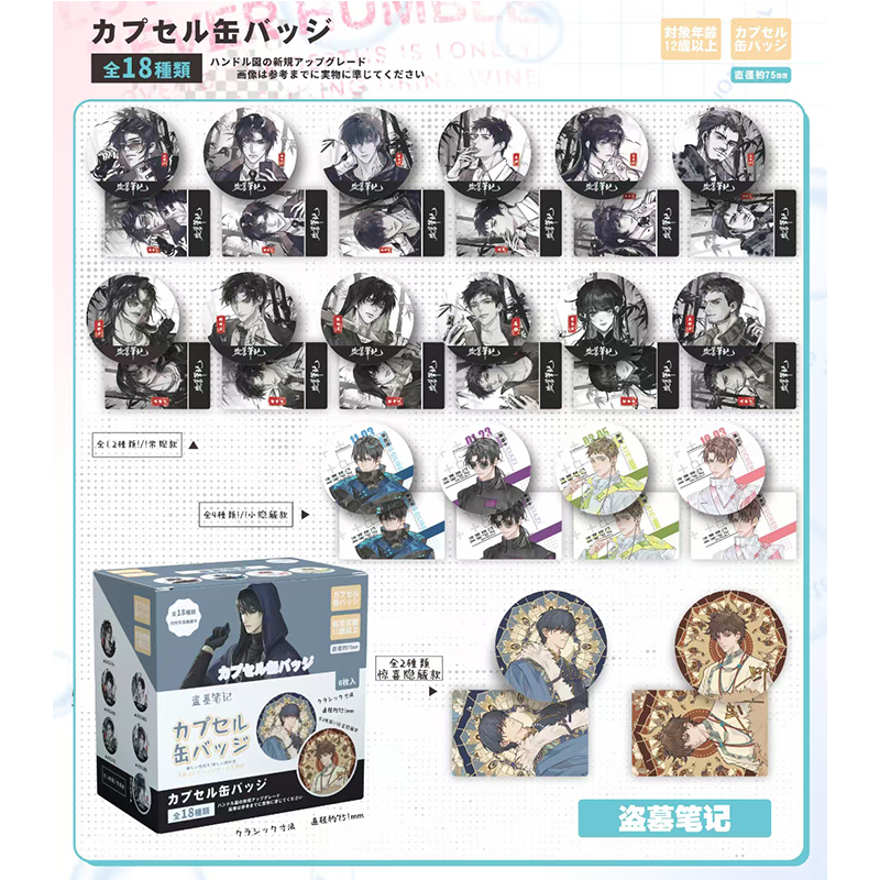 动漫周边银魂58mm吧唧透卡套装