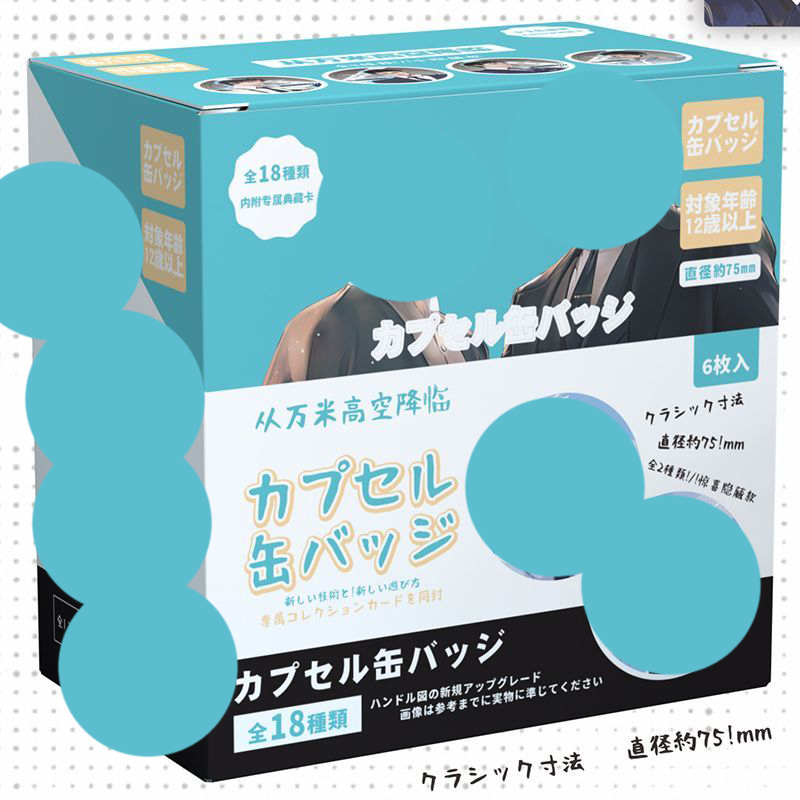 轻音少女周边徽章盲抽双闪礼盒