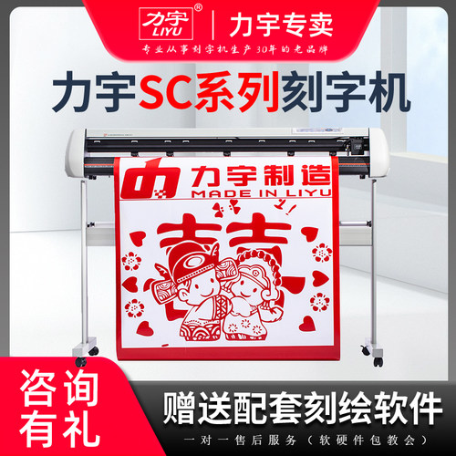 正品刻字机力宇全自动巡边刻字机