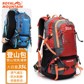 royalmountain专业户外运动徒步登山包多功能超轻耐磨35升双肩包