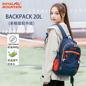 royal mountain户外徒步双肩运动旅游时尚 登山包轻量化男女小背包