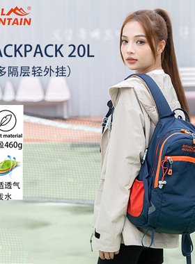 royal mountain户外徒步双肩运动旅游时尚登山包轻量化男女小背包
