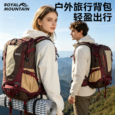 富贵山户外防水干湿分离登山包