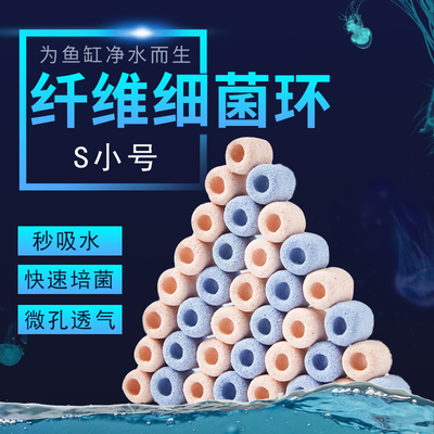 小号鱼缸过滤材料水族箱纳米石英球净水陶瓷环细菌屋培菌鱼缸滤材