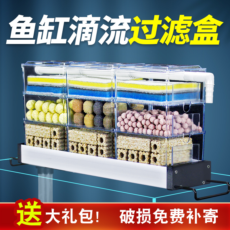 滴流盒鱼缸上滤盒净水过滤器