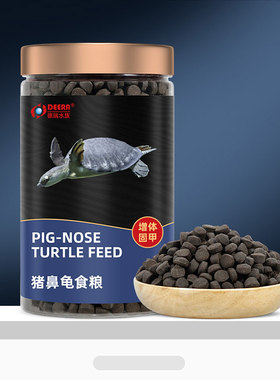 德瑞天然龟专用粮猪鼻龟饲料下沉型黄头侧颈龟剃刀龟粮忍者龟水龟