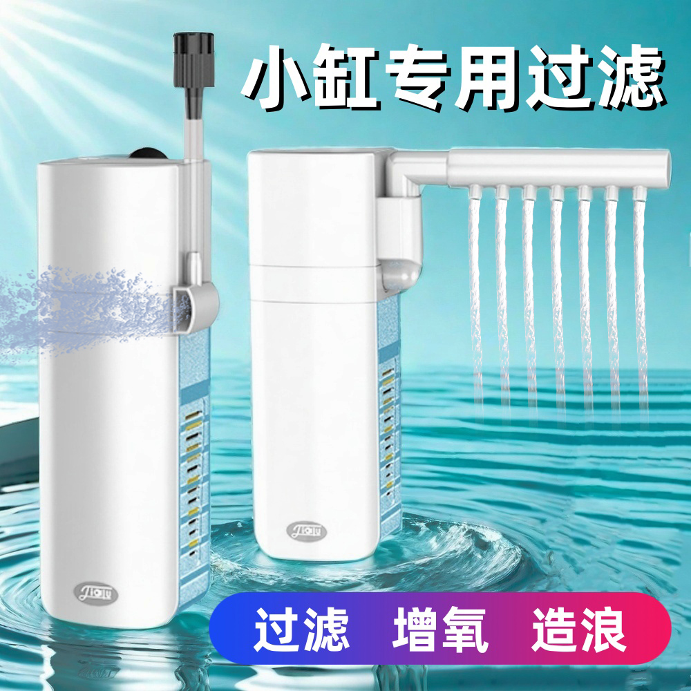 佳璐三合一超静音小型鱼缸过滤器