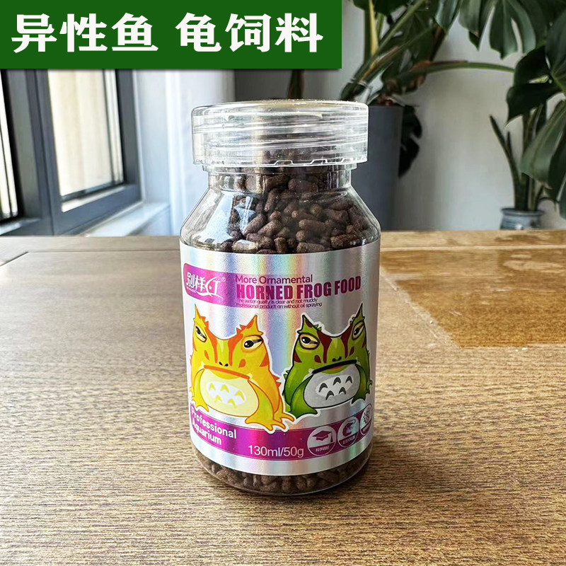 新品 雷龙鱼饲料螃蟹专用粮龟憋饲料小型鱼饲料角蛙异性鱼饲料