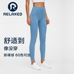 RELAXED瑜伽健身裤 女高腰提臀lulu九分运动外穿裸感普拉提训练服