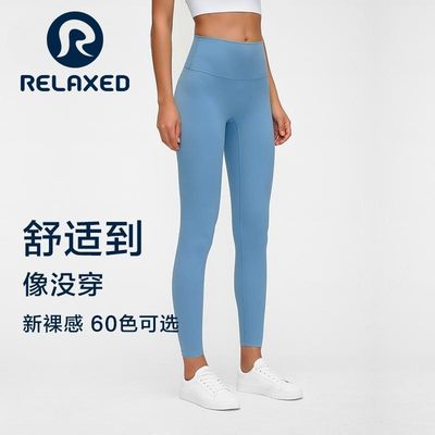 Relaxed无痕裸感瑜伽健身九分裤