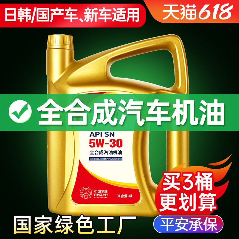 诺贝润机油SN 5W30发动机专用润滑油4L 正品全合成机油官方旗舰店