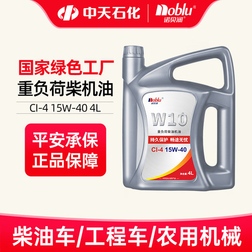 诺贝润柴油机油CI-415W40