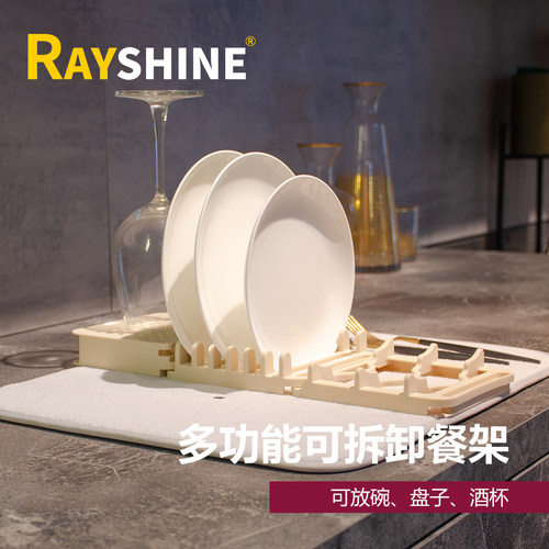 Rayshine沥水架加厚餐盘架厨房