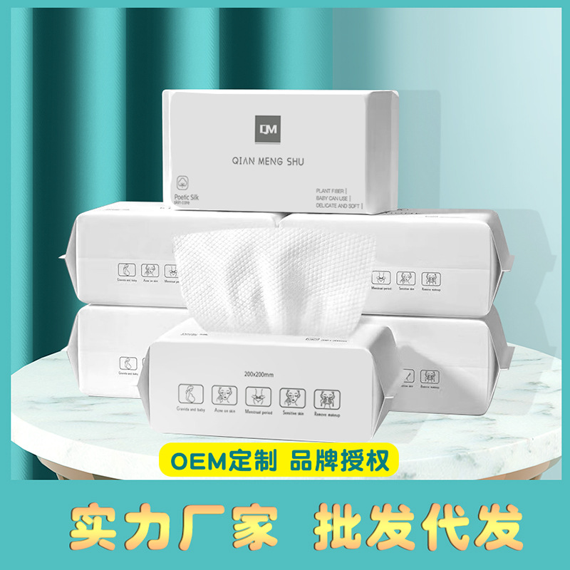 洗脸巾一次性纯棉洗面巾纸加大加厚棉柔洁面擦脸巾家庭实惠装