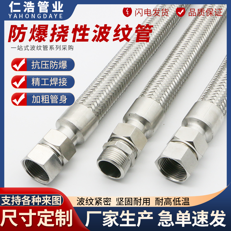 防爆挠性管金属软管穿线管
