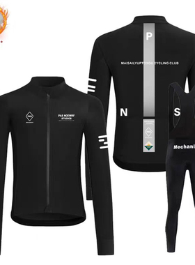 PAS秋冬抓绒长袖骑行服保暖公路自行车男女骑行衣加绒舒适运动服