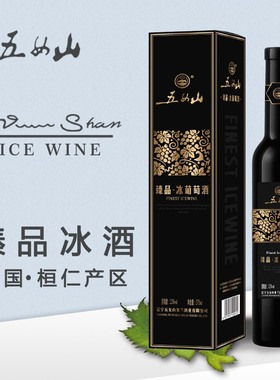 【五女山官方】五女山 臻品冰葡萄酒 威代尔甜型冰酒375ml