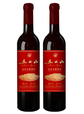 【五女山官方】五女山 吉红山葡萄酒 甜酒红酒双支740ml*2