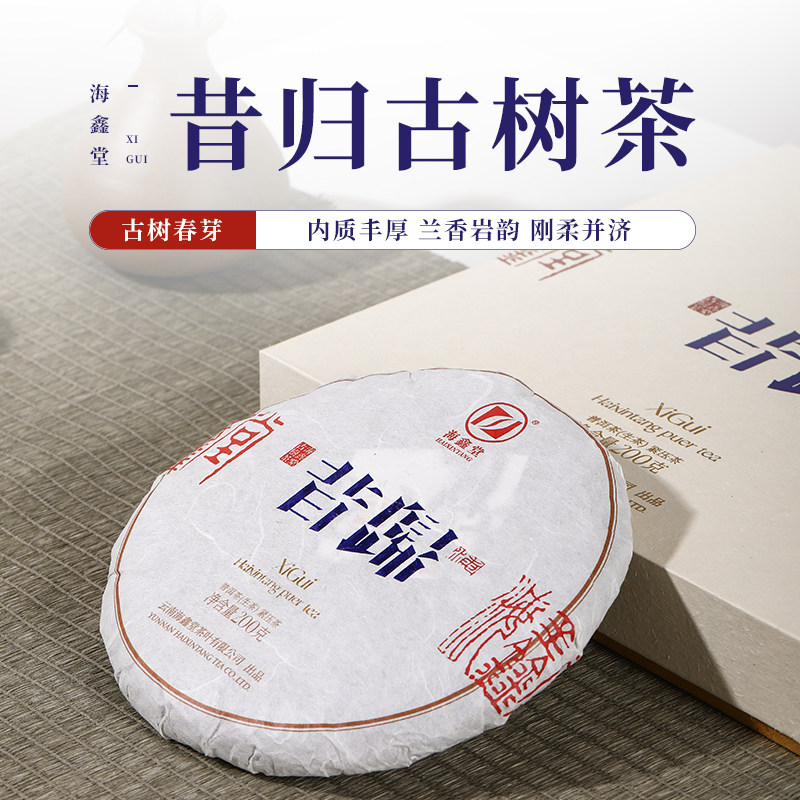 海鑫堂昔归云南普洱茶新茶甘甜普洱茶茶叶礼盒装送礼包装茶小200g图片