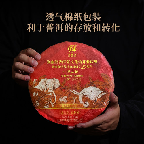 大饼勐海限量发行天下云南普洱茶