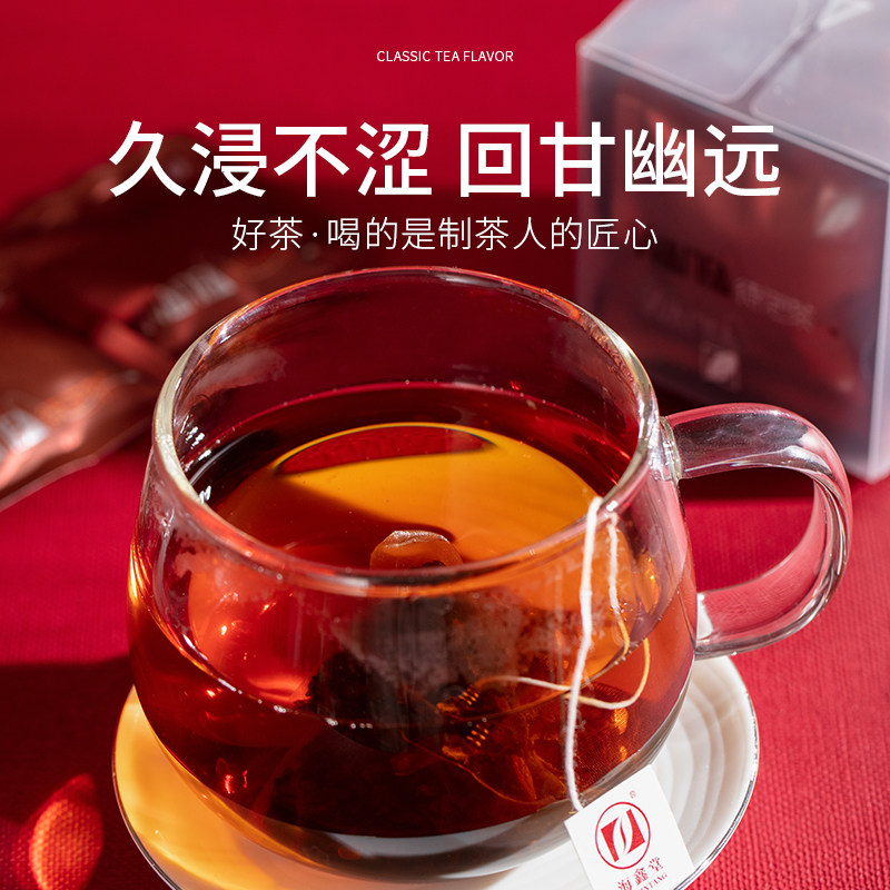 海鑫堂特级袋泡便携三角包普洱茶图片