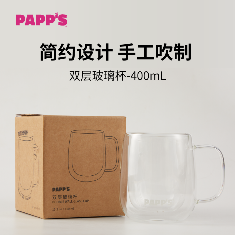 PAPPS派帕斯防烫手双层高硼硅透明玻璃茶杯纯手工耐热隔热杯400mL 餐饮具 玻璃杯 原图主图