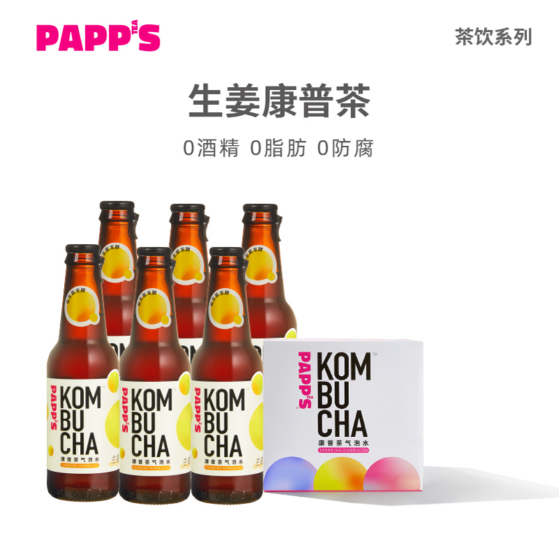PAPPS派帕斯益生菌生姜康普茶