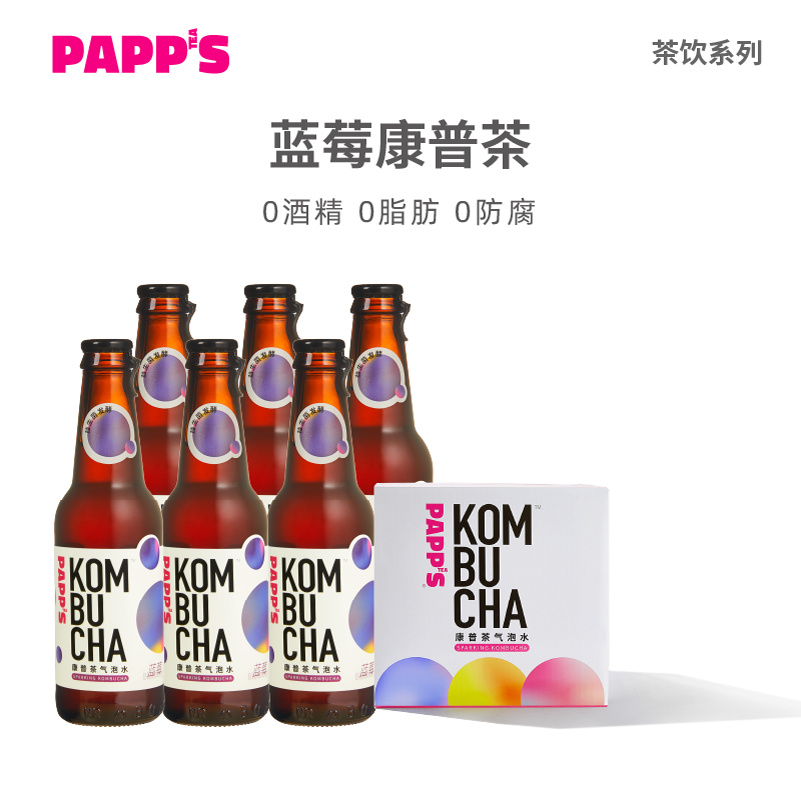 PAPPS派帕斯益生菌蓝莓康普茶