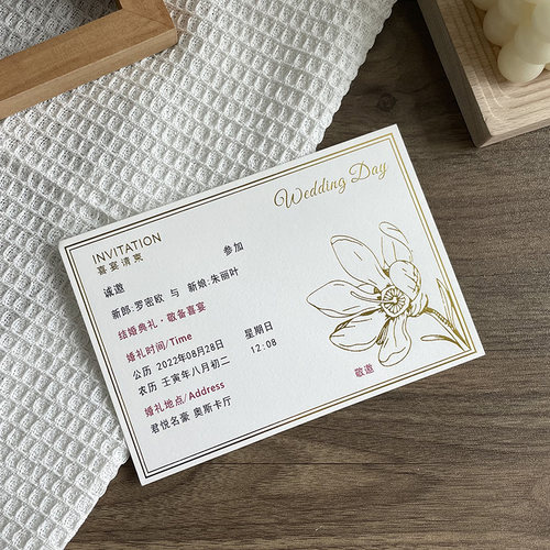 【内页补拍】请柬喜帖结婚请帖新款2026婚礼小众大气邀请函定制