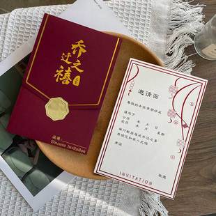 乔迁之喜请帖新居落成邀请函定制打印乔迁新居请柬高级感喜帖纸质