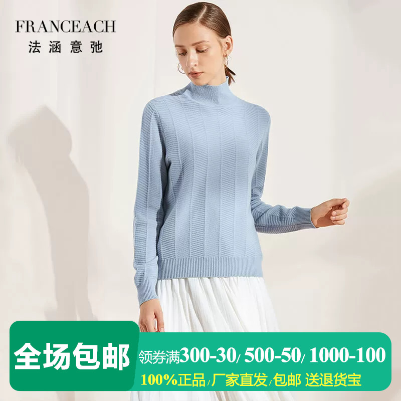 法涵意弛半高领羊毛衫女打底毛衣