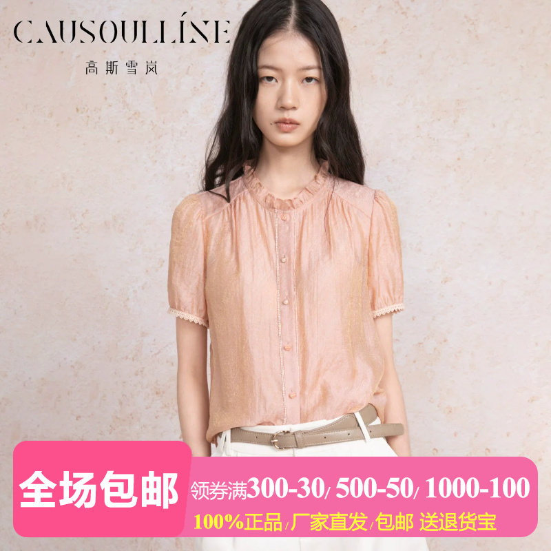 花边小立领莱赛尔短袖衬衫女小衫