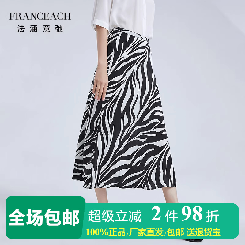 法涵意弛18mm黑白撞色斑马纹重磅真丝半身长裙桑蚕丝条纹印花半裙