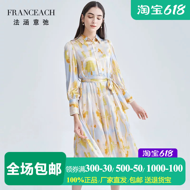 法涵意弛桑蚕丝衬衫裙系带收腰OL气质优雅印花衬衣裙及膝真丝裙子
