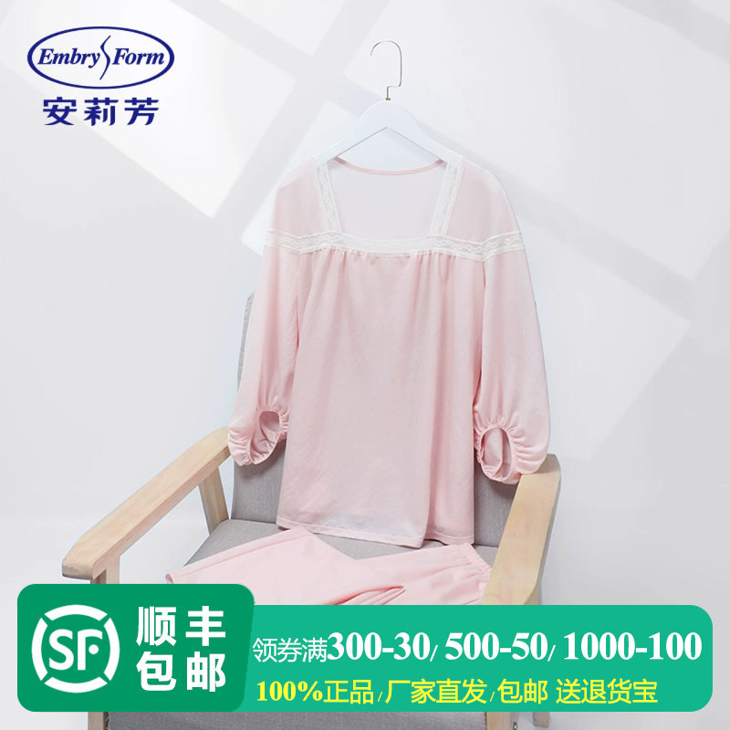 安莉芳专柜新品棉麻方领拼接蕾丝花边睡衣女士家居服套装EL00697