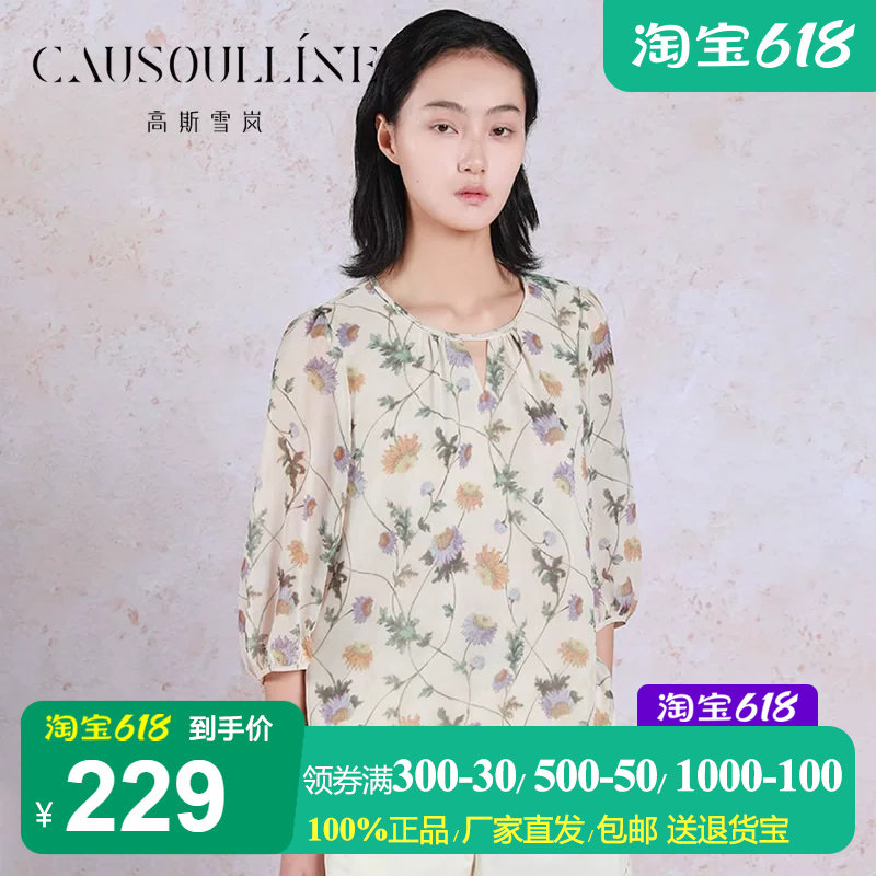 高斯雪岚印花七分袖雪纺上衣女