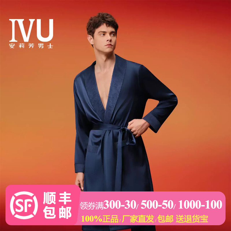 安莉芳旗下IVU男士桑蚕丝睡袍薄款长袖V领开衫家居服真丝浴袍睡衣