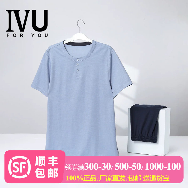 安莉芳旗下IVU春夏男士简约短袖长裤套头休闲棉家居服套装ULY0272